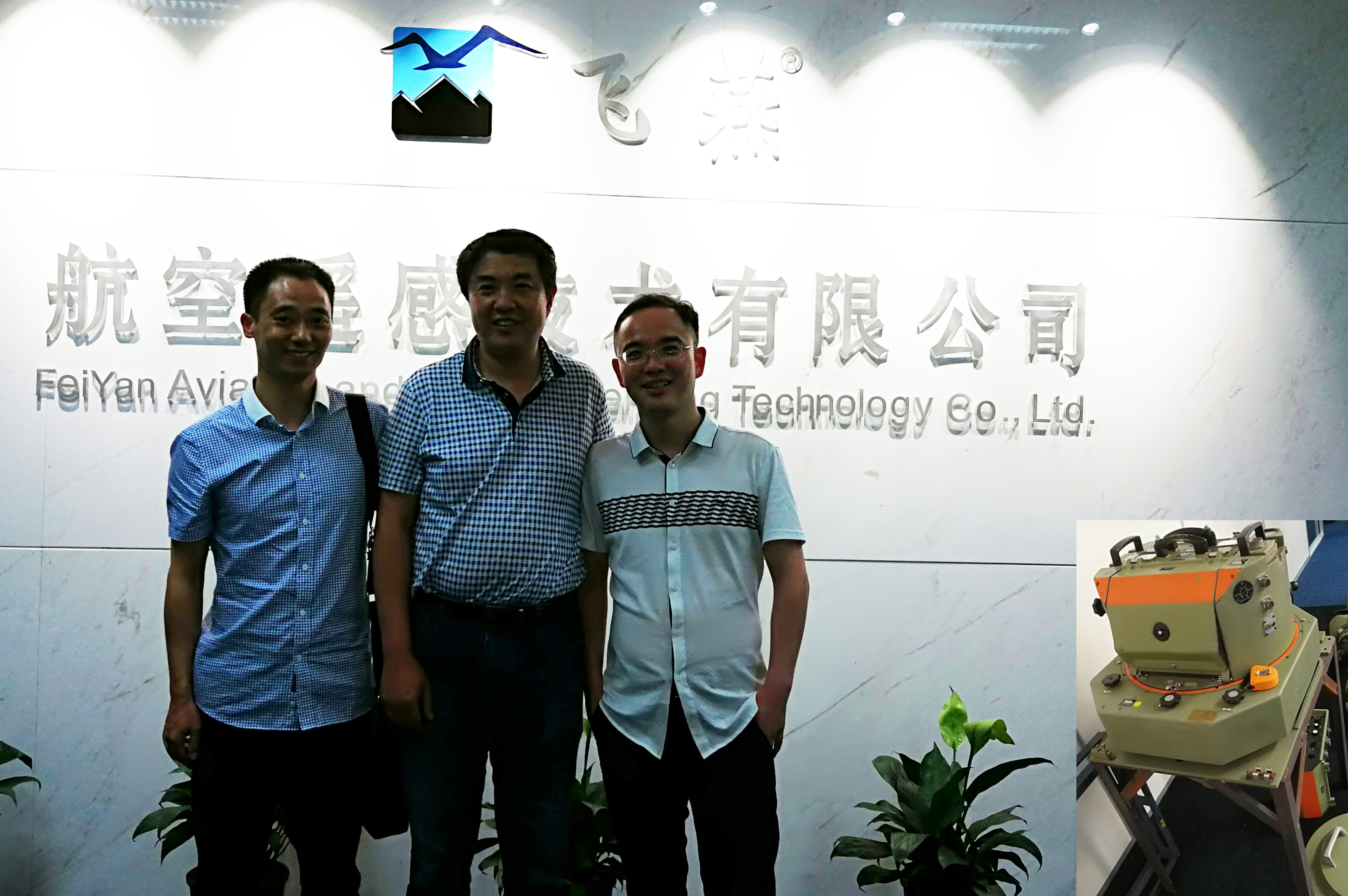 飞燕航空PHOTOMOD技术研讨