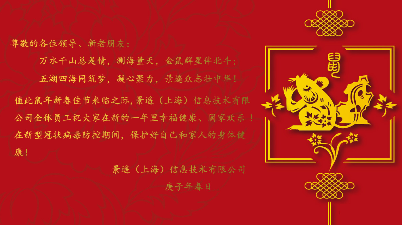 庄闲和游戏鼠年贺岁